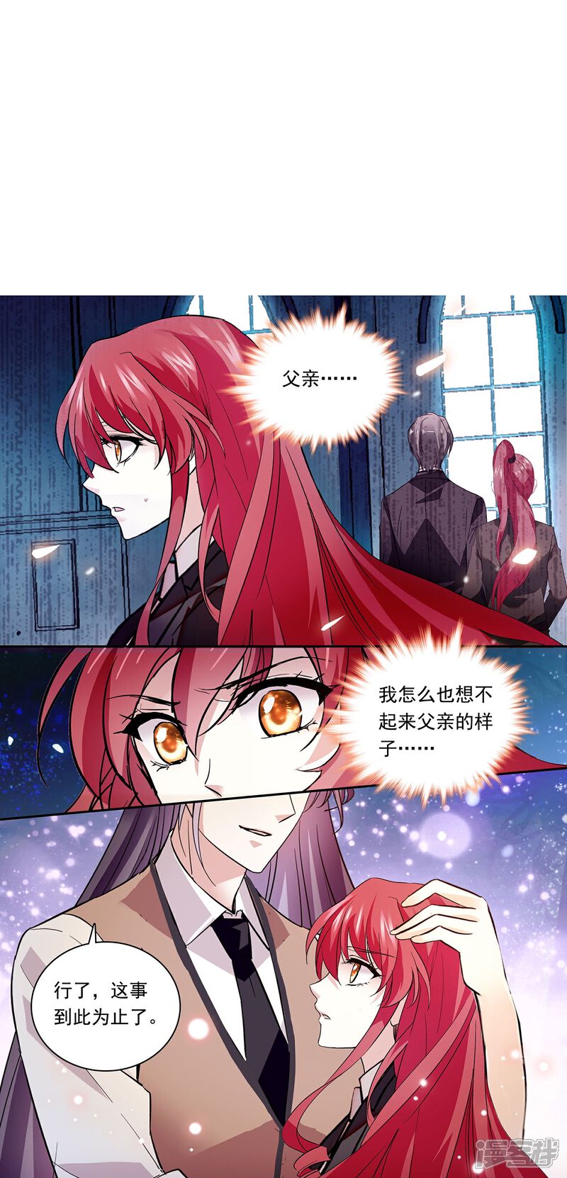 《深海危情（快读版）》第87话 护妻狂魔 第34页