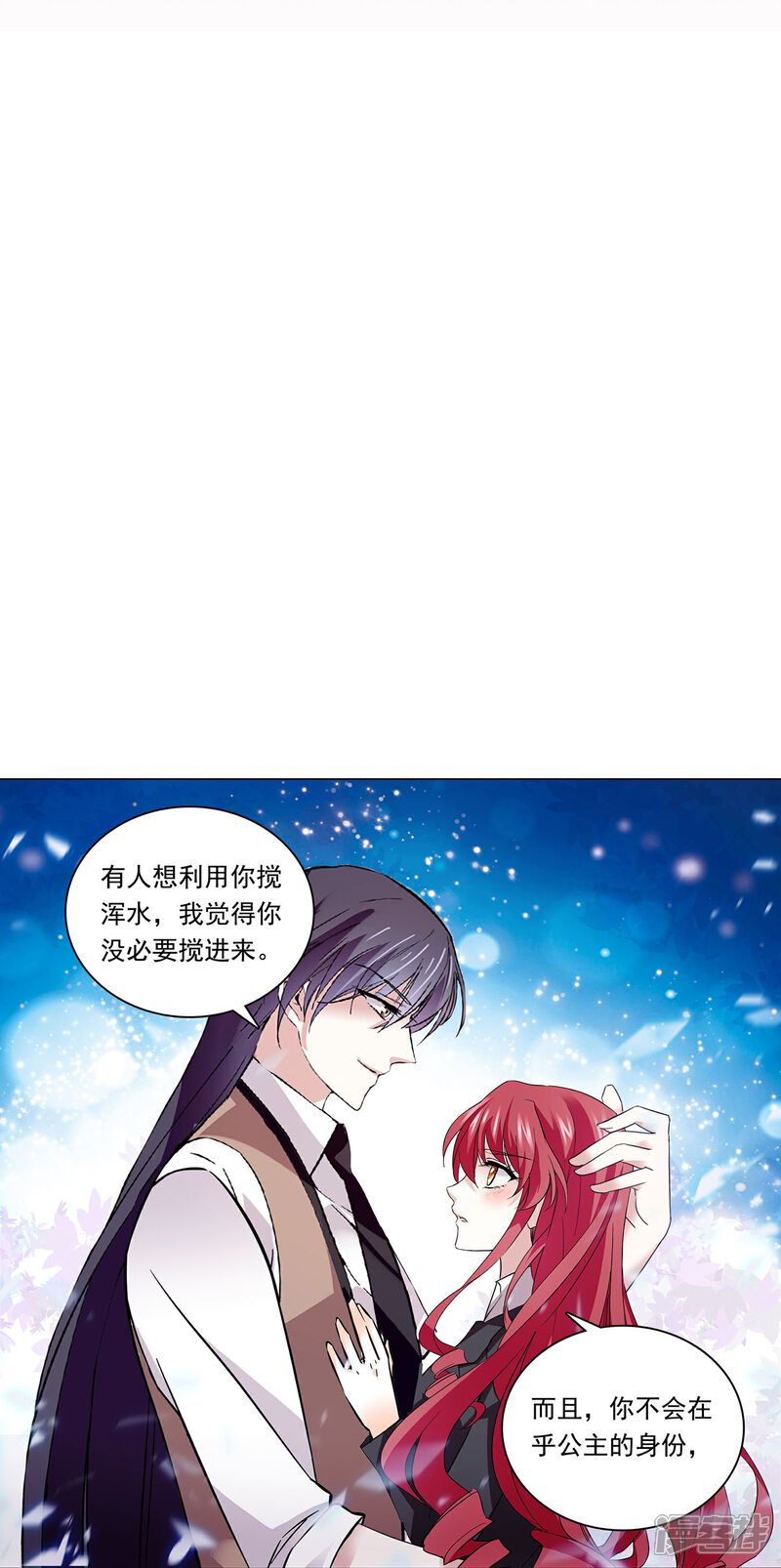 《深海危情（快读版）》第87话 护妻狂魔 第35页