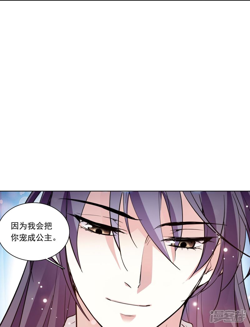 《深海危情（快读版）》第87话 护妻狂魔 第36页