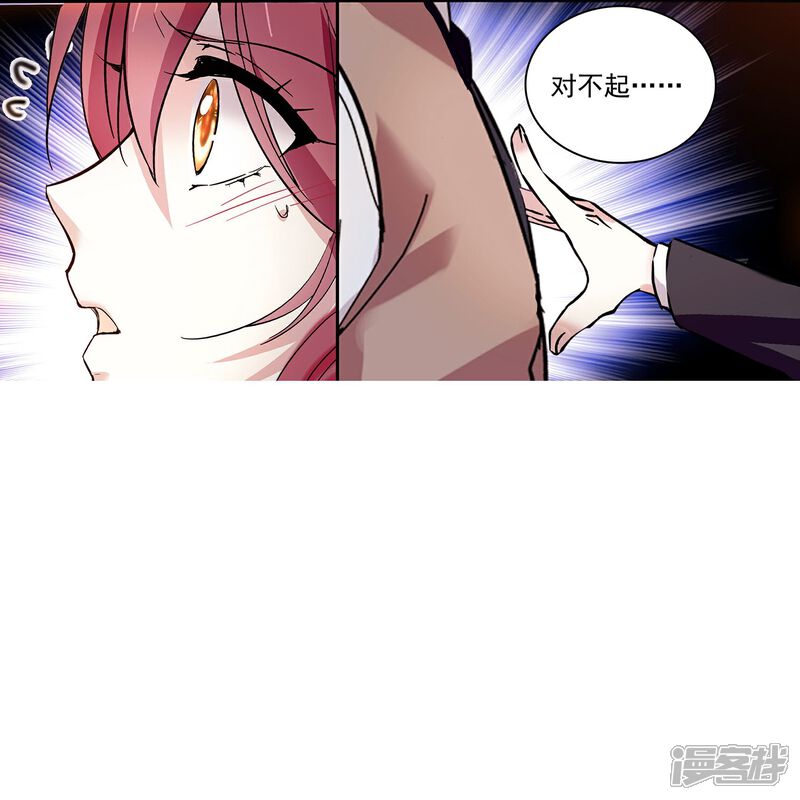 《深海危情（快读版）》第87话 护妻狂魔 第39页