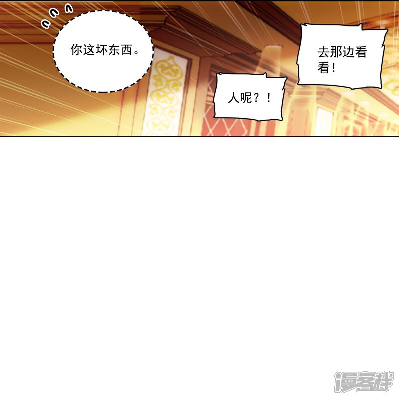 《深海危情（快读版）》第87话 护妻狂魔 第3页