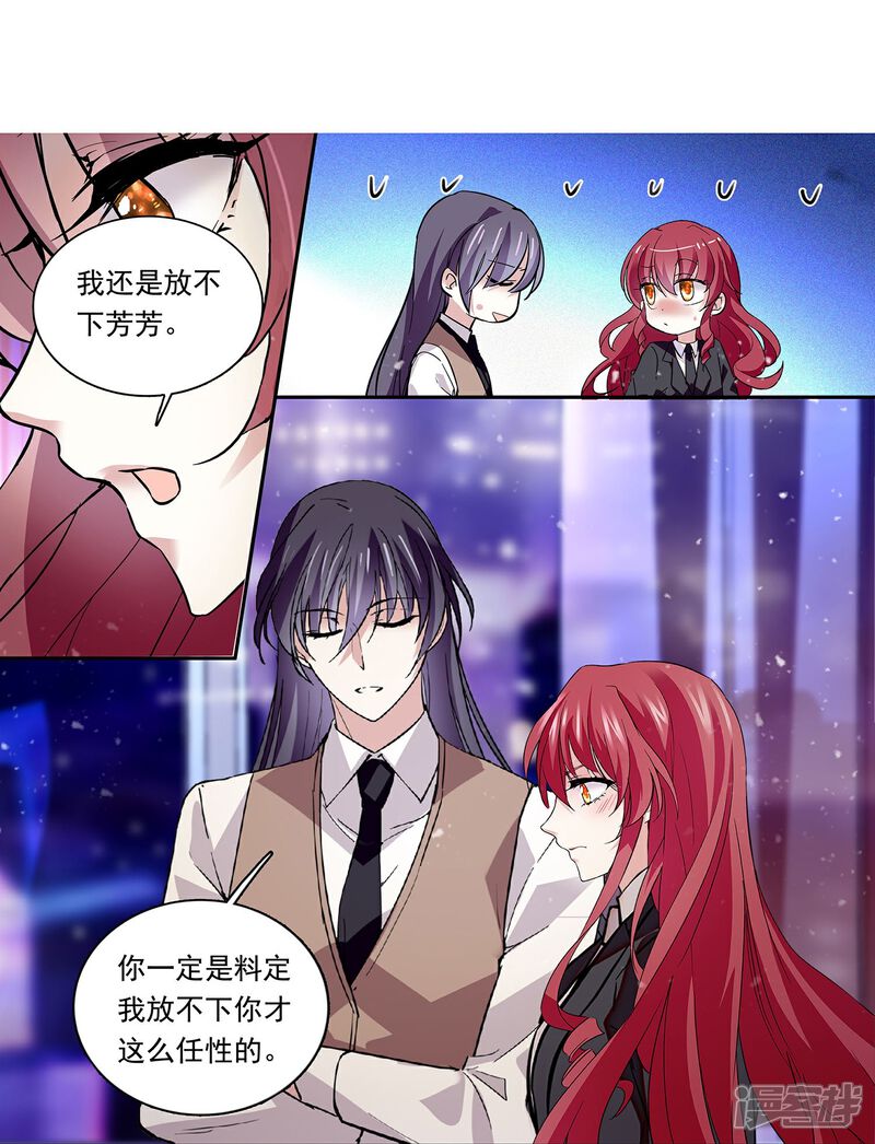《深海危情（快读版）》第87话 护妻狂魔 第40页