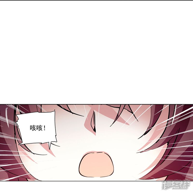 《深海危情（快读版）》第87话 护妻狂魔 第41页