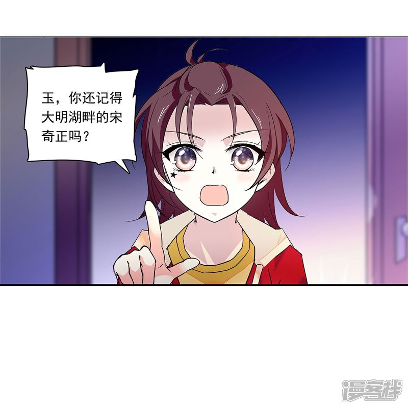 《深海危情（快读版）》第87话 护妻狂魔 第42页
