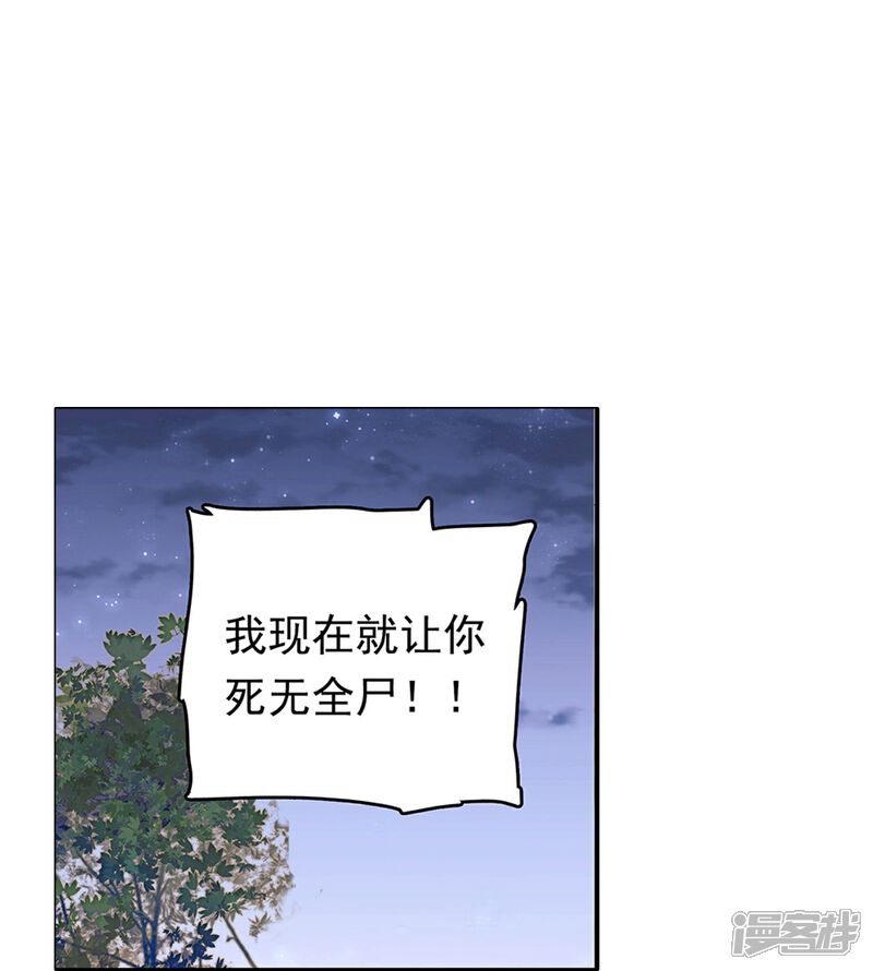 《深海危情（快读版）》第87话 护妻狂魔 第45页