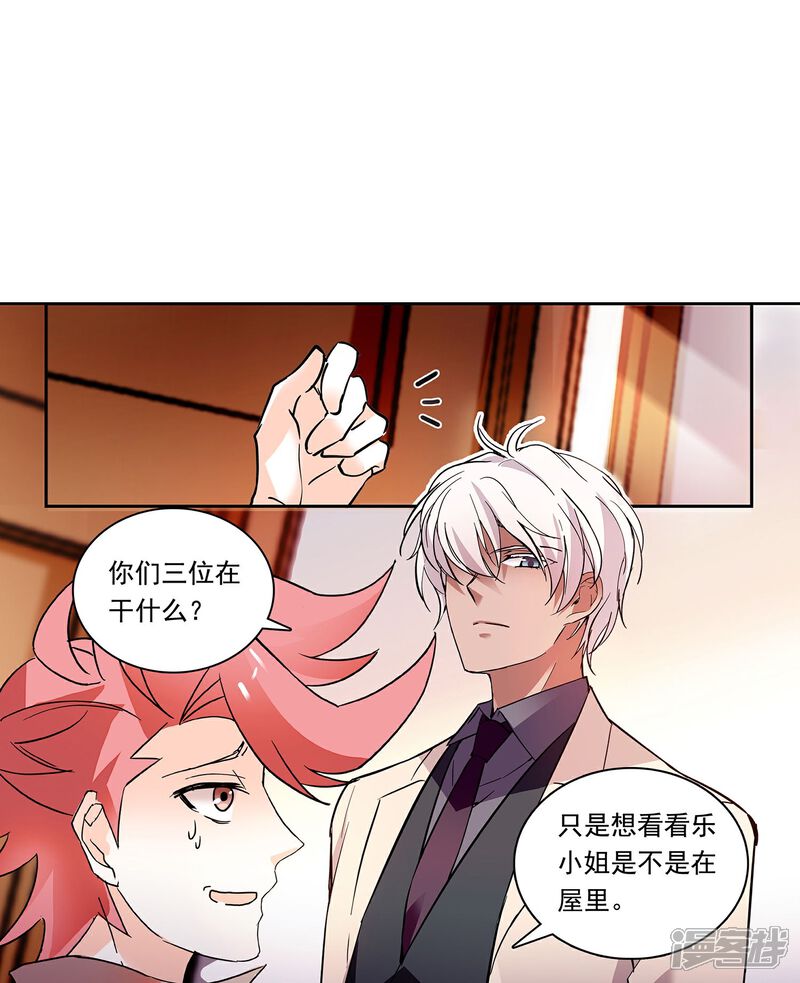 《深海危情（快读版）》第87话 护妻狂魔 第48页