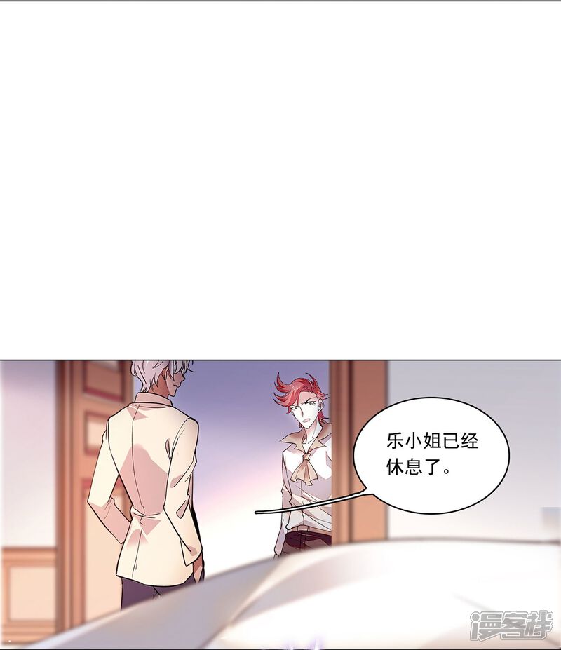 《深海危情（快读版）》第87话 护妻狂魔 第49页