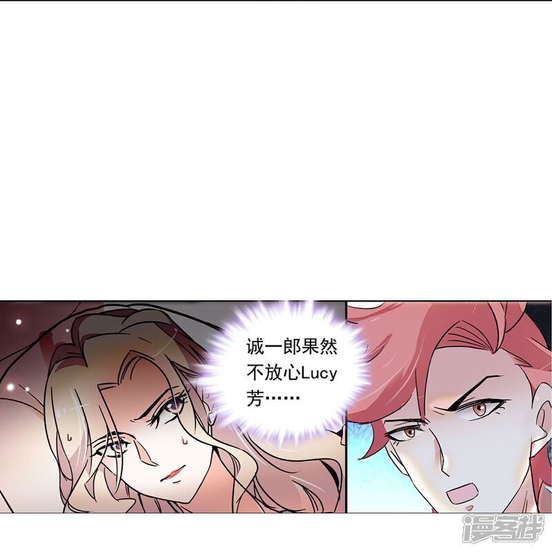 《深海危情（快读版）》第87话 护妻狂魔 第50页
