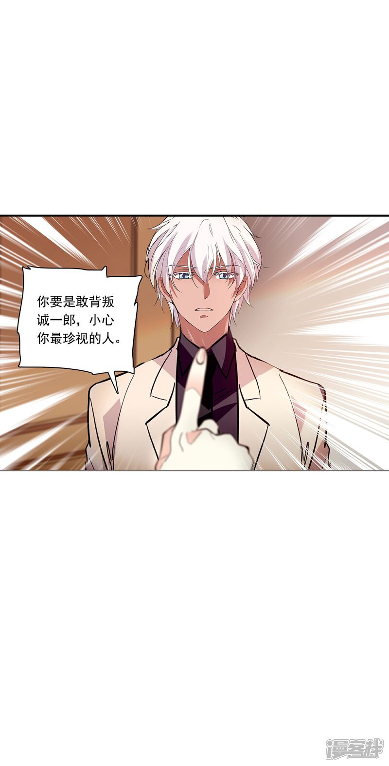 《深海危情（快读版）》第87话 护妻狂魔 第51页