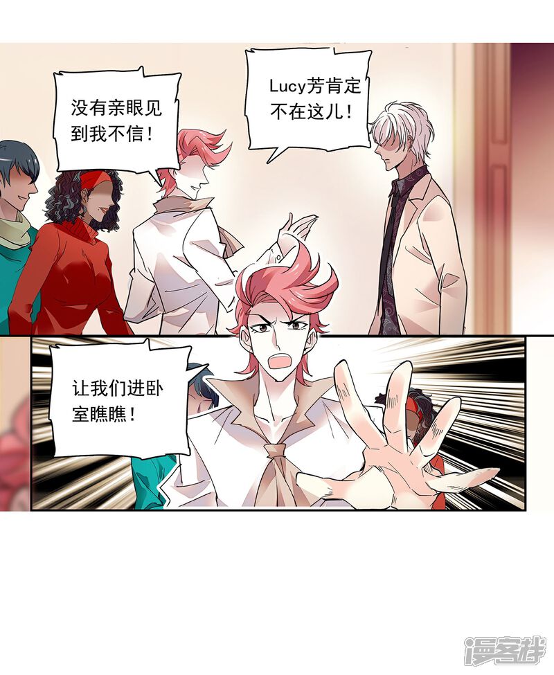 《深海危情（快读版）》第87话 护妻狂魔 第52页