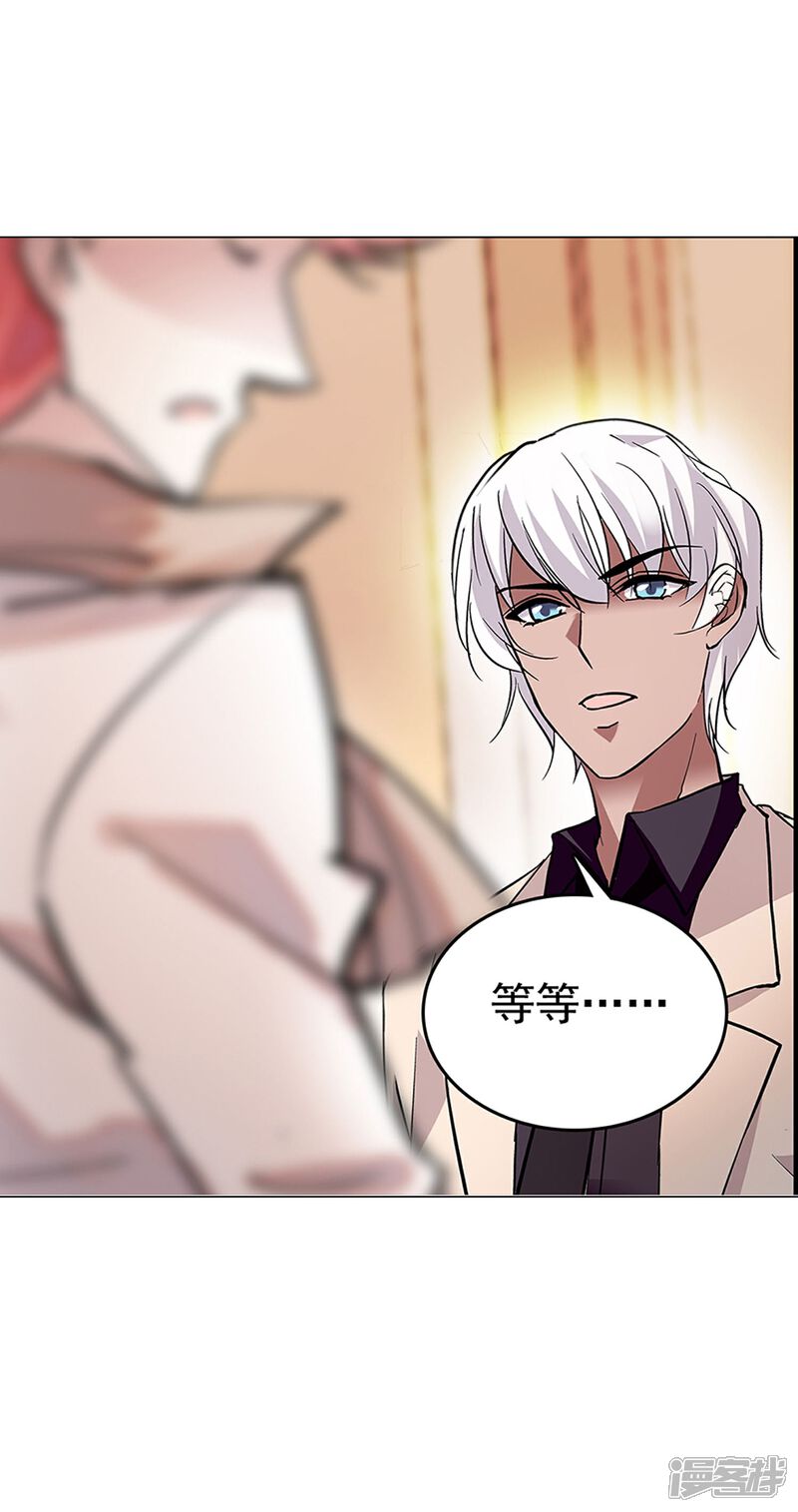 《深海危情（快读版）》第87话 护妻狂魔 第53页
