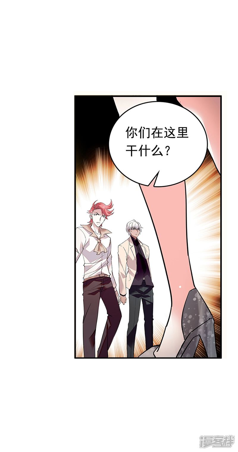 《深海危情（快读版）》第87话 护妻狂魔 第54页