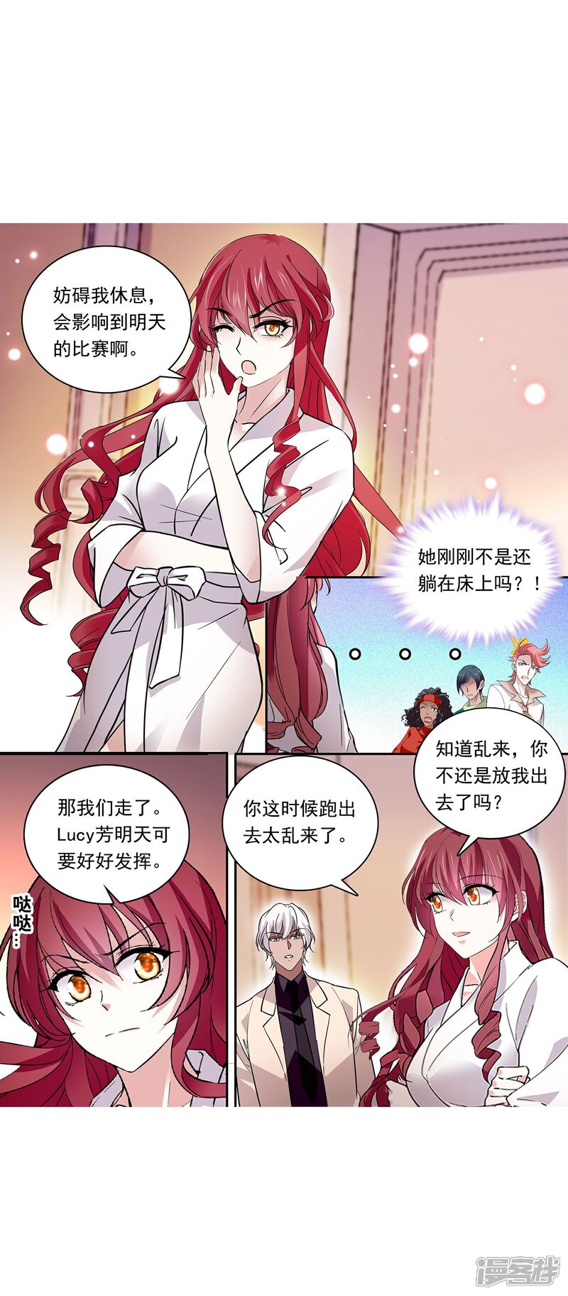 《深海危情（快读版）》第87话 护妻狂魔 第55页