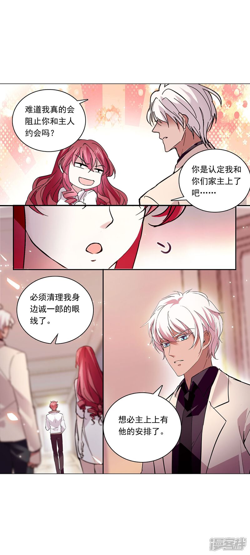 《深海危情（快读版）》第87话 护妻狂魔 第56页