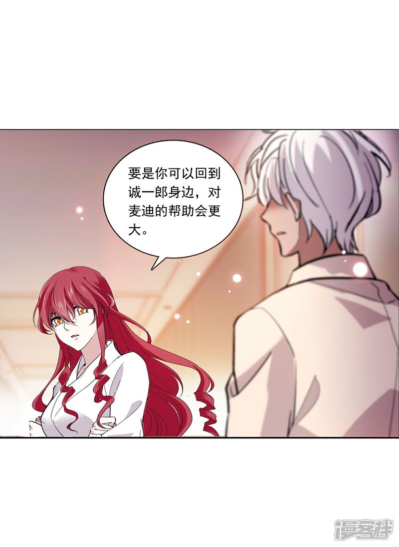 《深海危情（快读版）》第87话 护妻狂魔 第57页