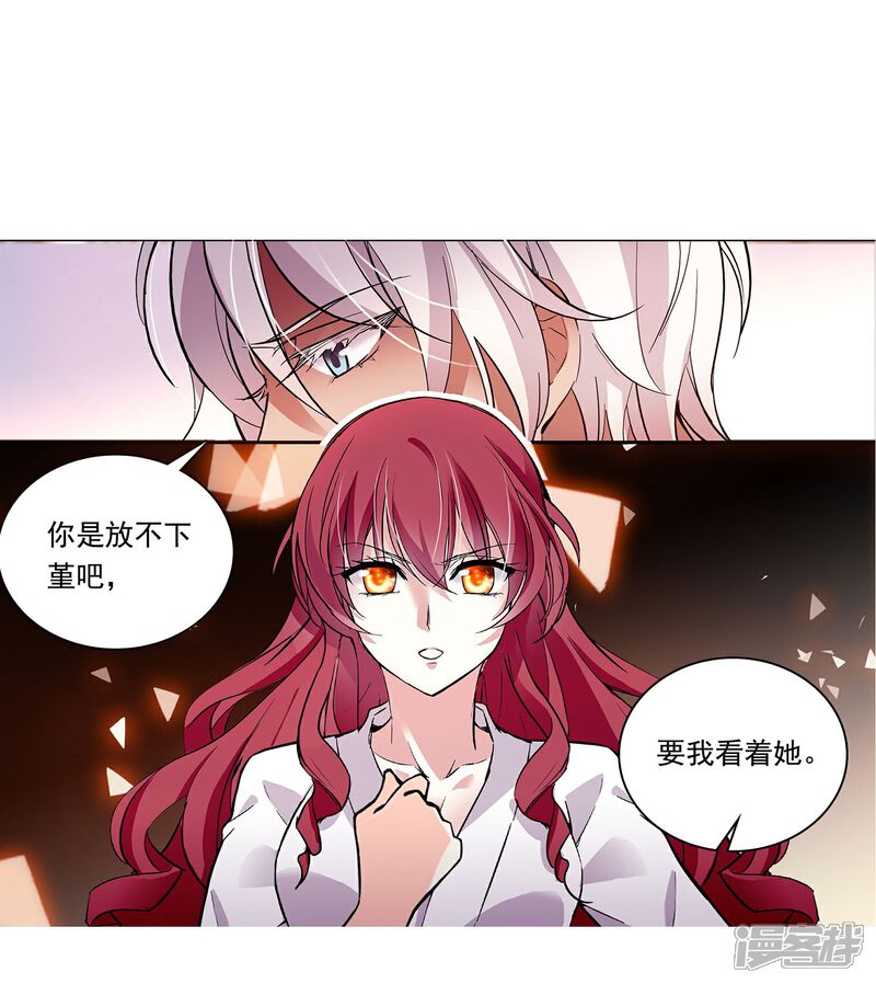 《深海危情（快读版）》第87话 护妻狂魔 第58页