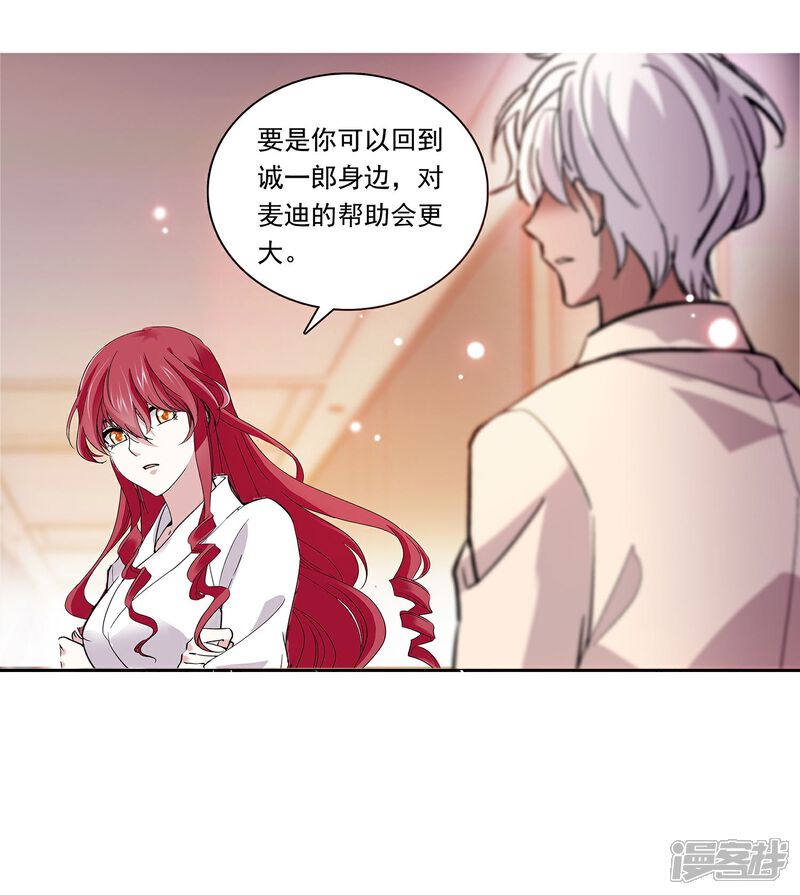 《深海危情（快读版）》第87话 护妻狂魔 第59页