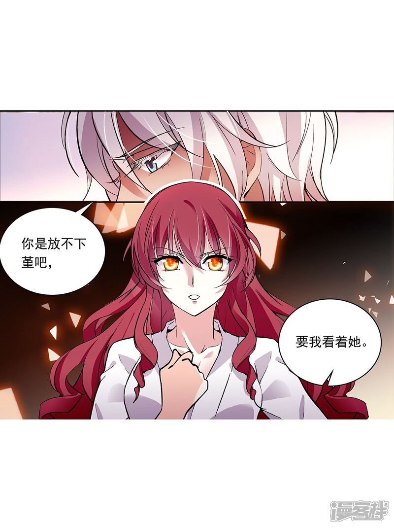 《深海危情（快读版）》第87话 护妻狂魔 第60页