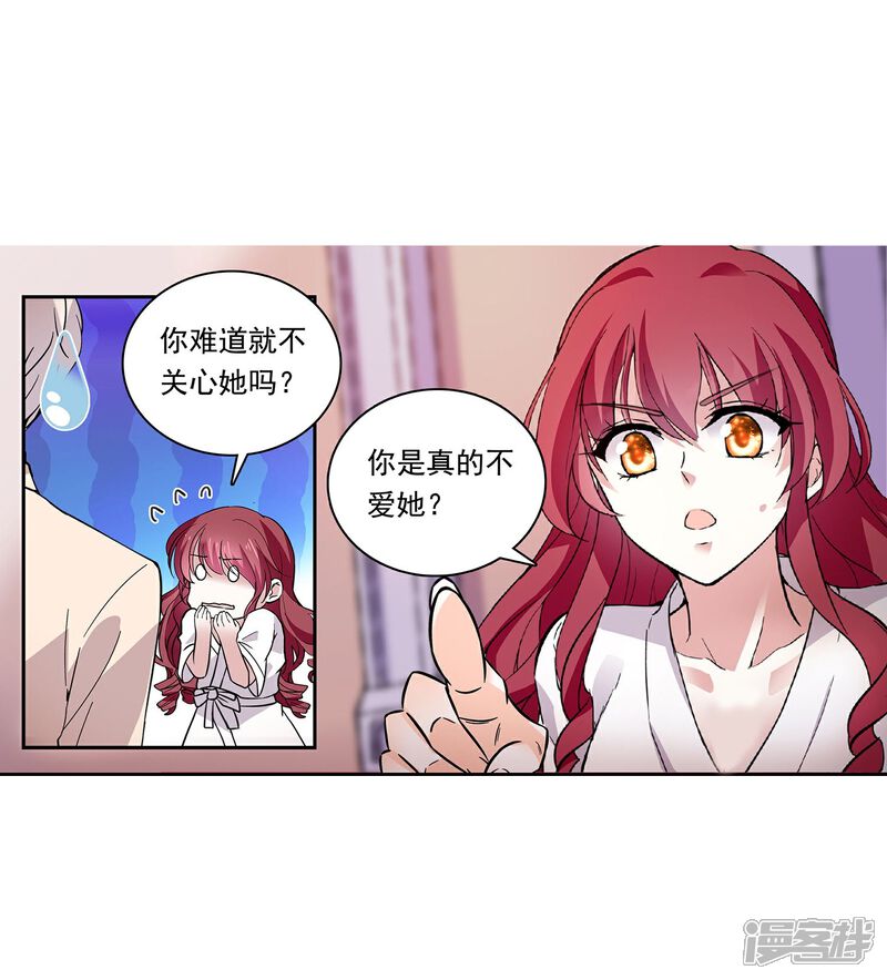 《深海危情（快读版）》第87话 护妻狂魔 第61页