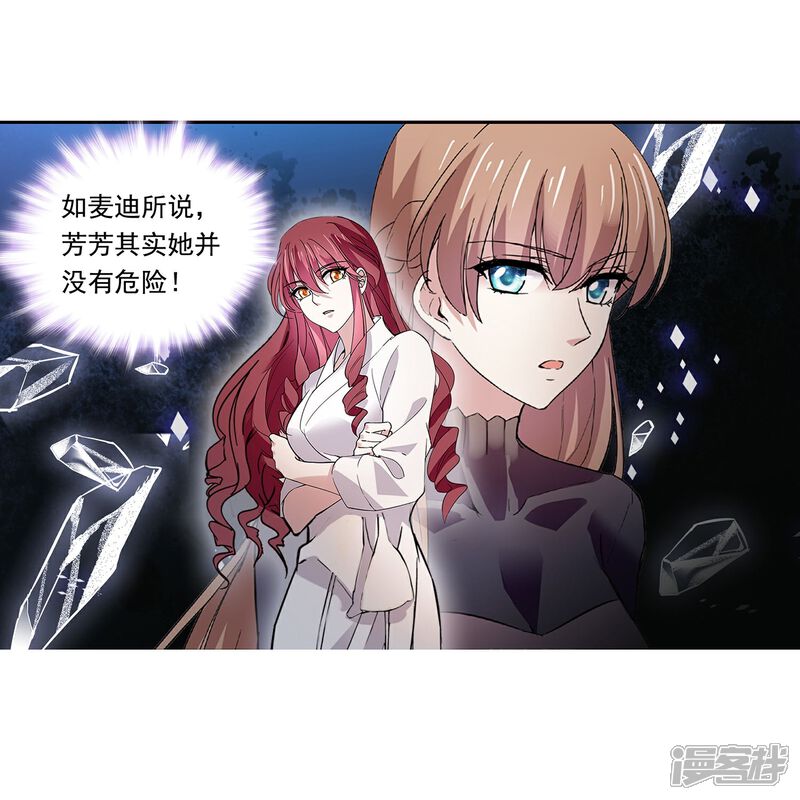 《深海危情（快读版）》第87话 护妻狂魔 第63页