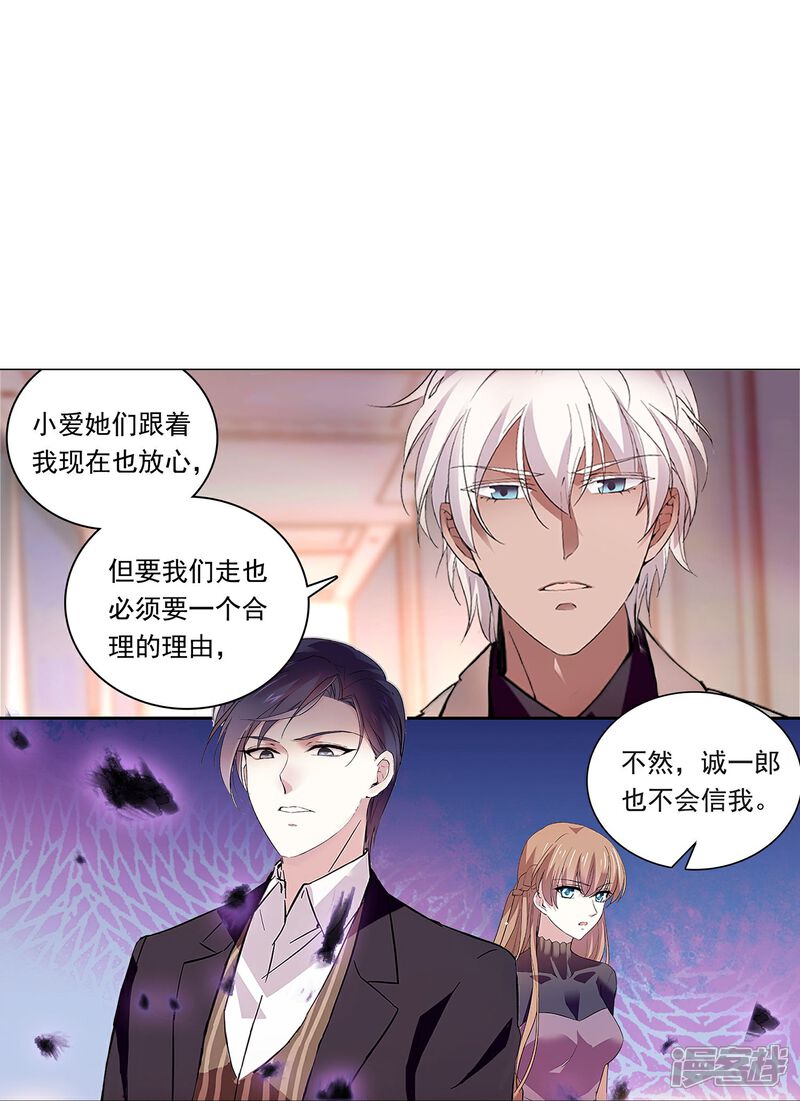 《深海危情（快读版）》第87话 护妻狂魔 第64页