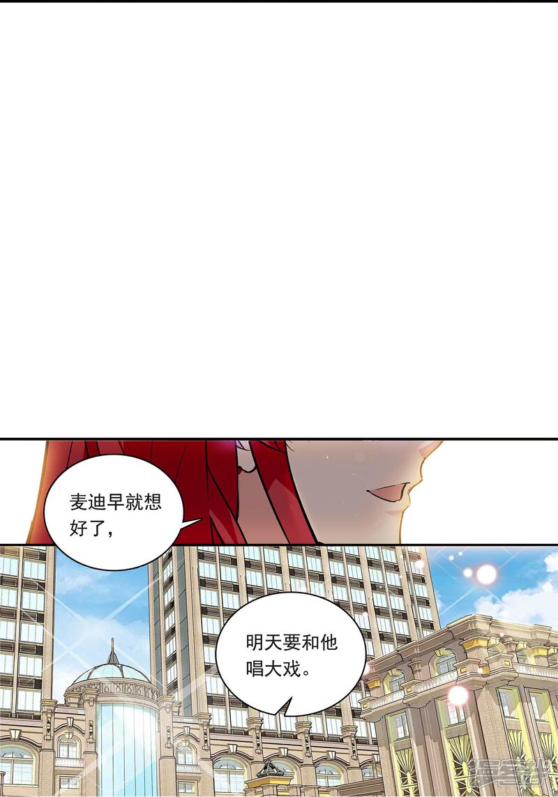 《深海危情（快读版）》第87话 护妻狂魔 第65页