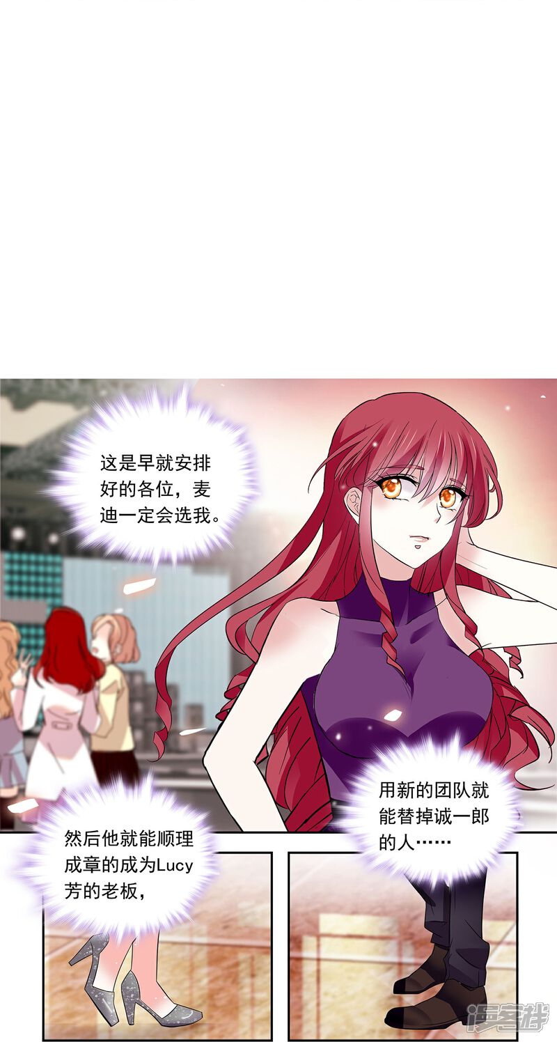 《深海危情（快读版）》第87话 护妻狂魔 第67页