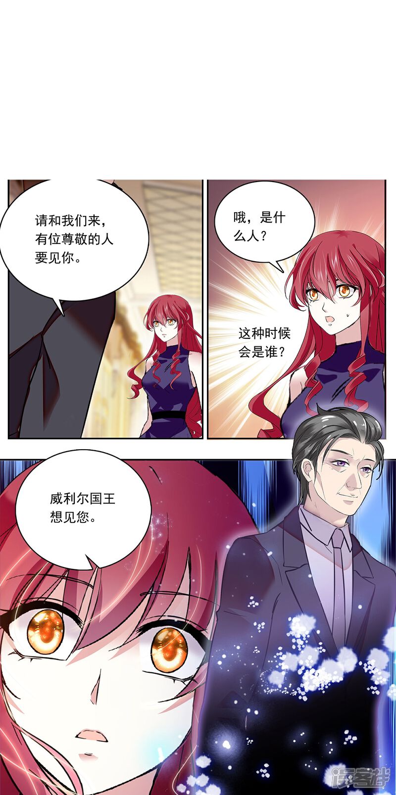 《深海危情（快读版）》第87话 护妻狂魔 第69页