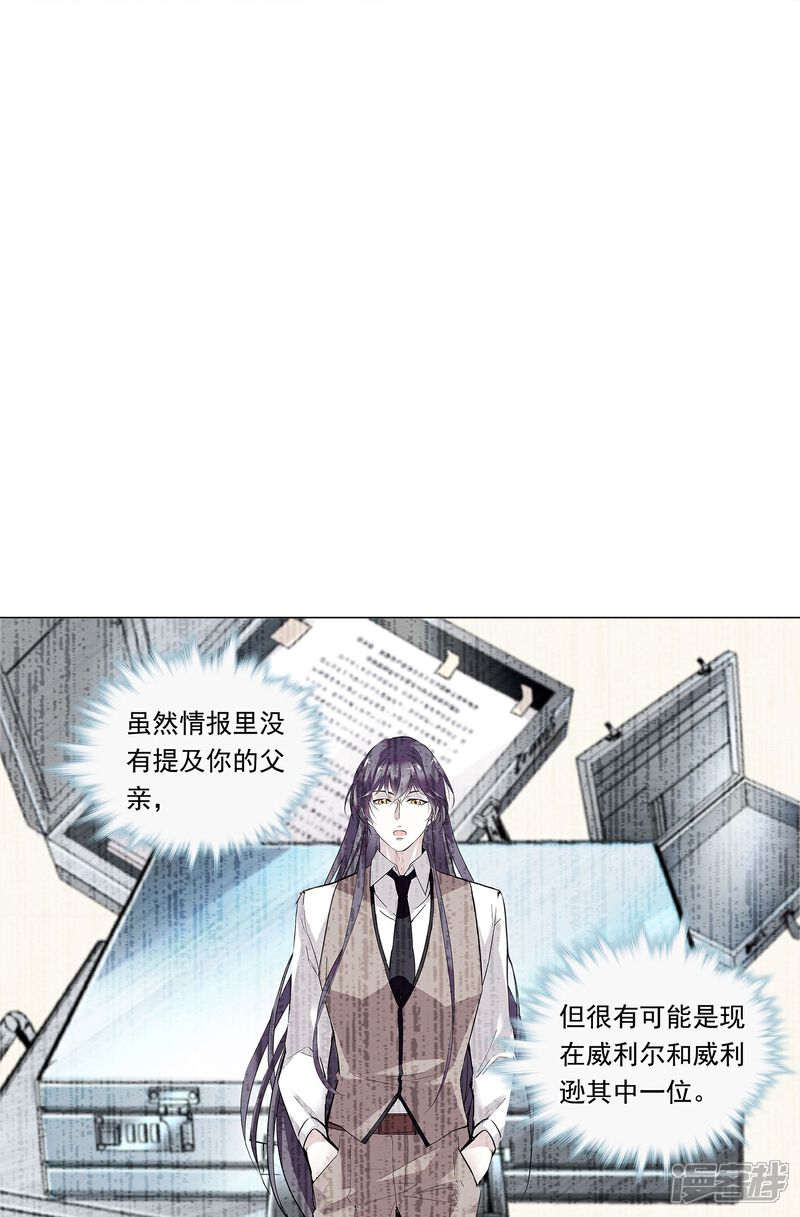 《深海危情（快读版）》第87话 护妻狂魔 第70页