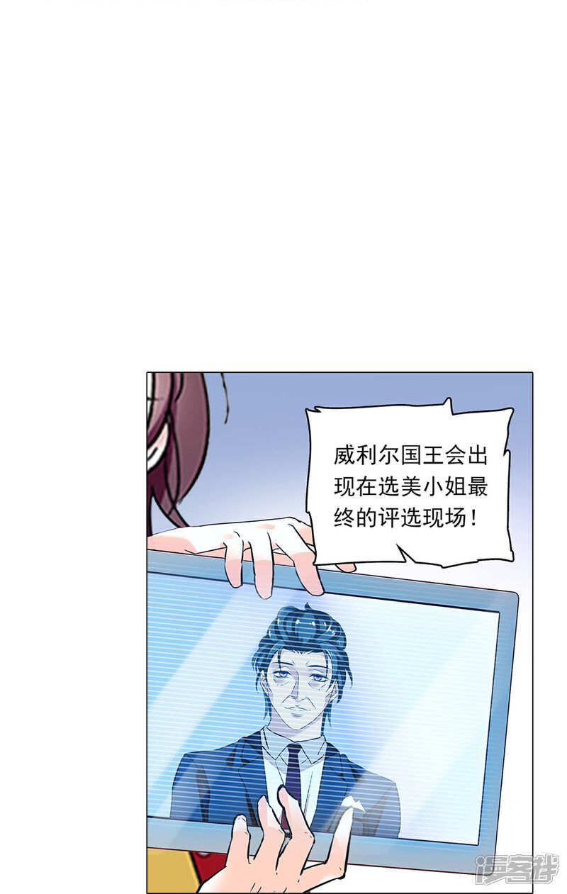 《深海危情（快读版）》第87话 护妻狂魔 第74页