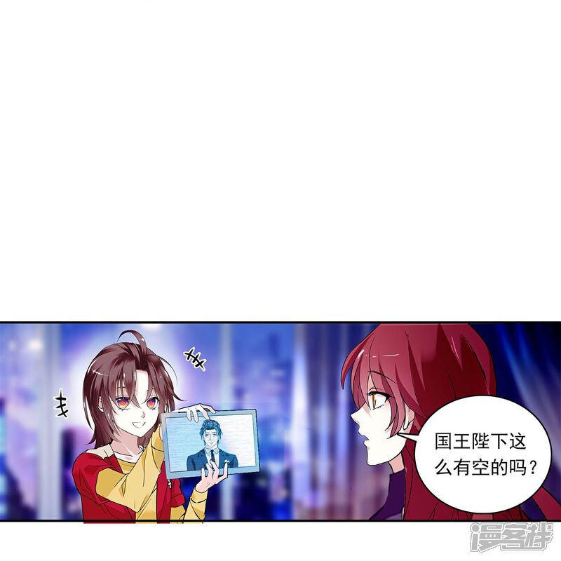 《深海危情（快读版）》第87话 护妻狂魔 第75页