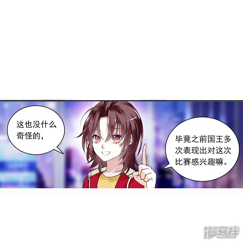 《深海危情（快读版）》第87话 护妻狂魔 第76页