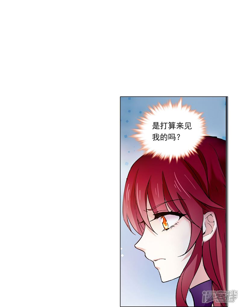 《深海危情（快读版）》第87话 护妻狂魔 第77页