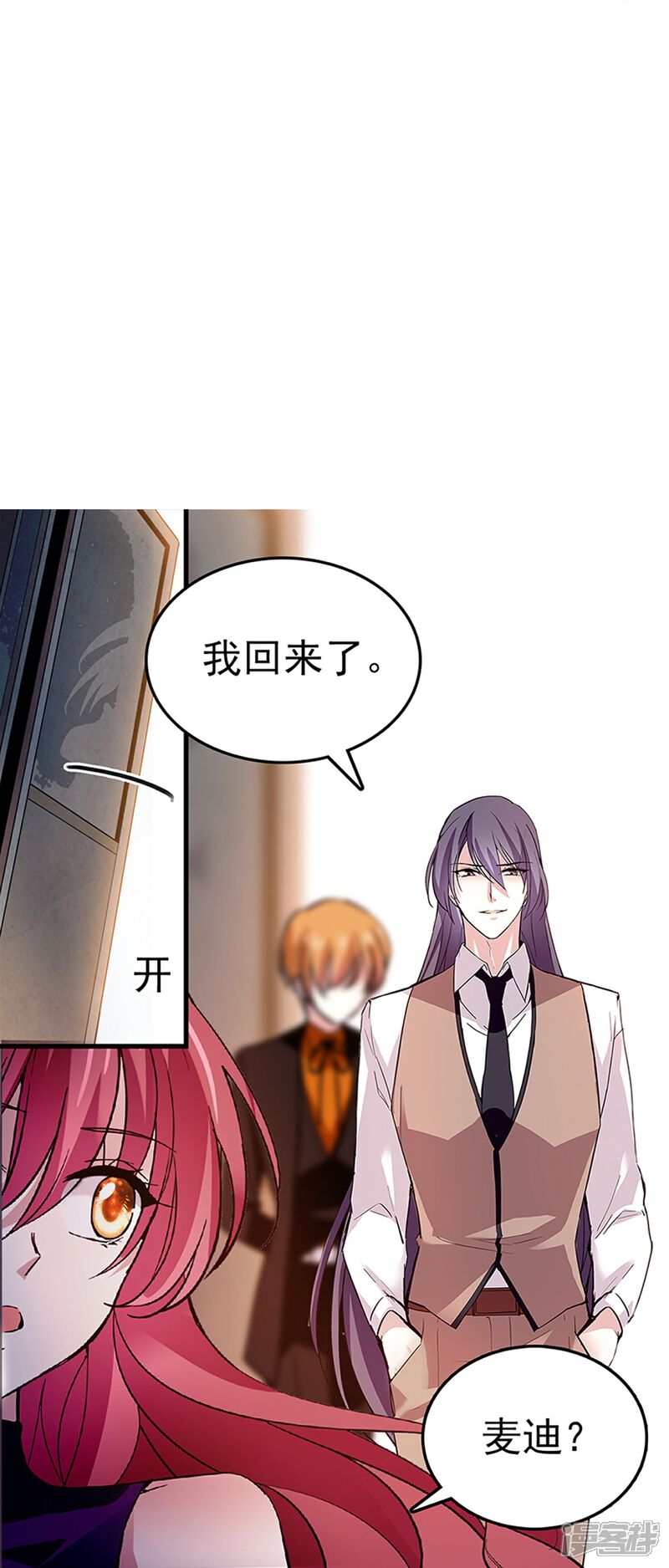 《深海危情（快读版）》第87话 护妻狂魔 第78页