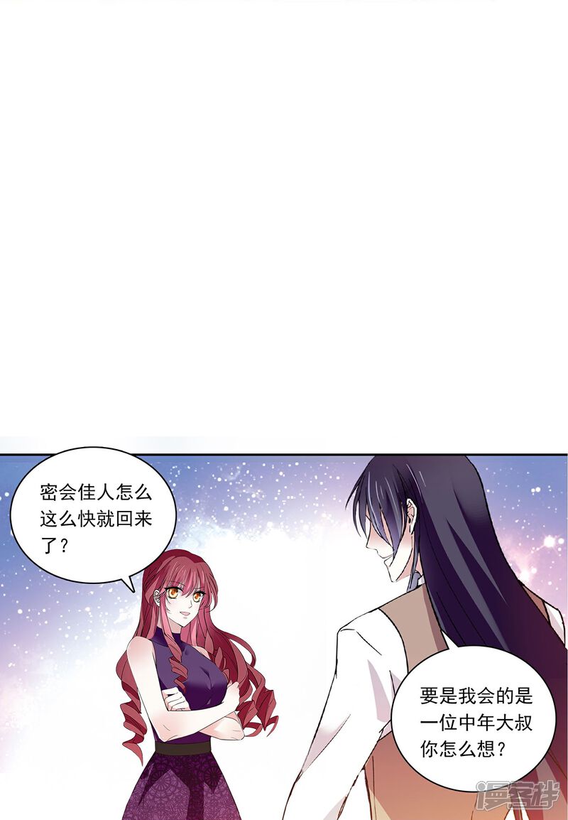《深海危情（快读版）》第87话 护妻狂魔 第79页
