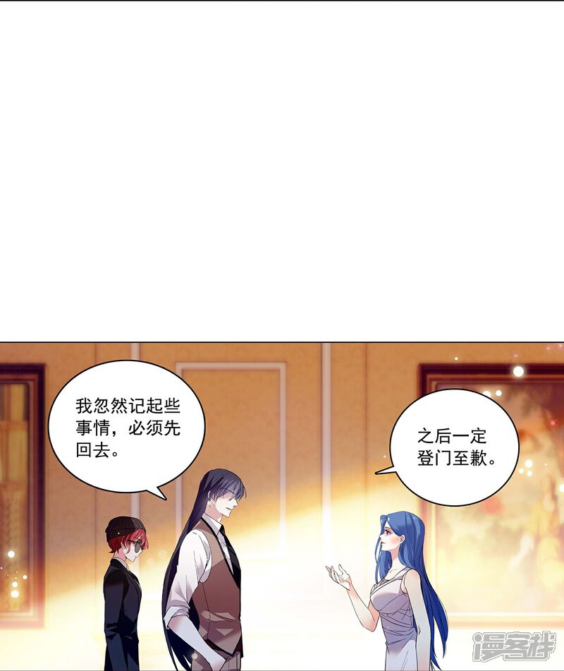 《深海危情（快读版）》第87话 护妻狂魔 第7页