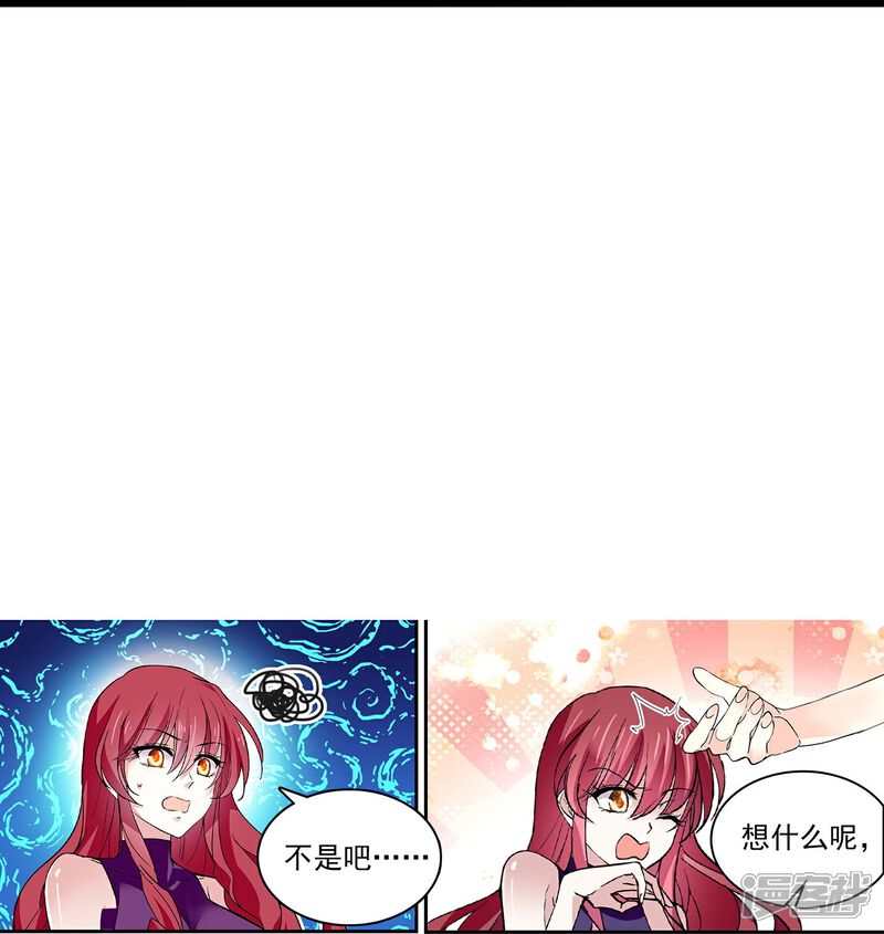 《深海危情（快读版）》第87话 护妻狂魔 第80页