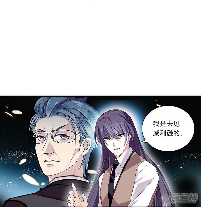 《深海危情（快读版）》第87话 护妻狂魔 第81页