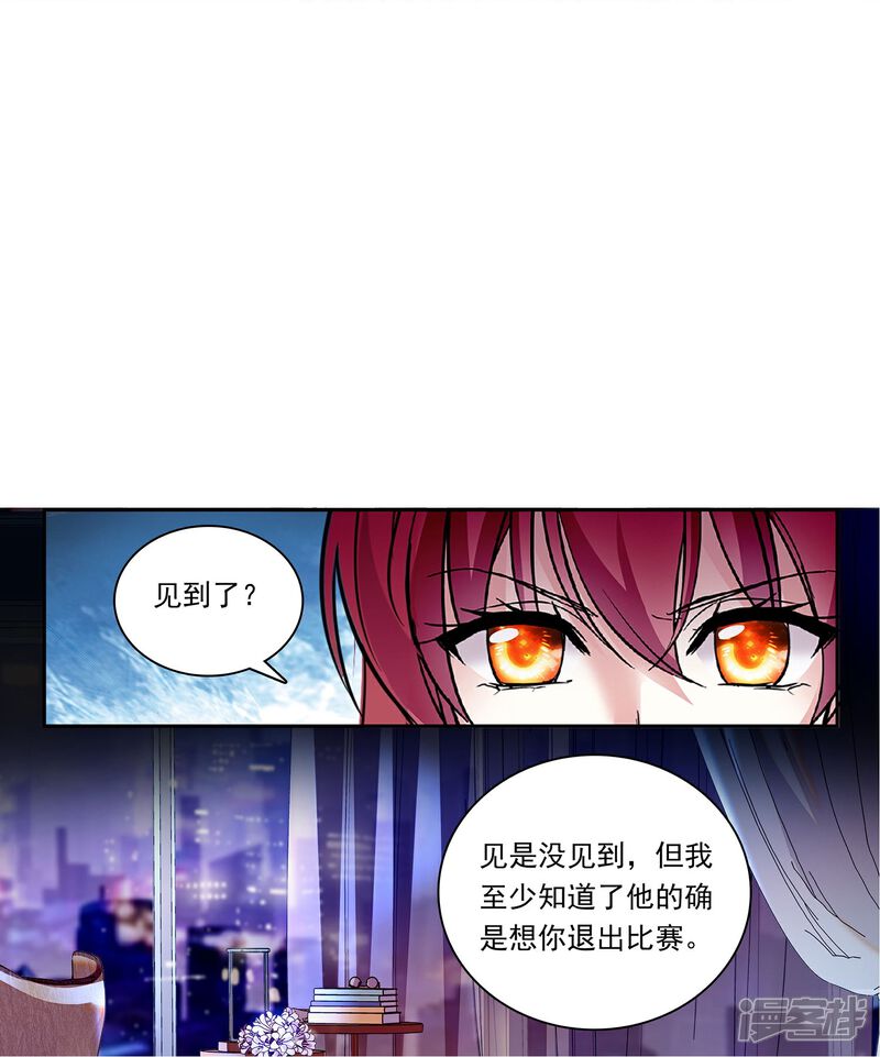 《深海危情（快读版）》第87话 护妻狂魔 第82页