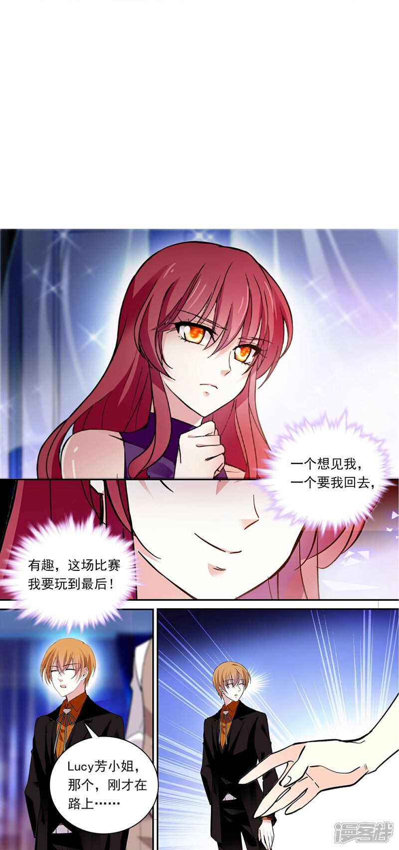 《深海危情（快读版）》第87话 护妻狂魔 第83页