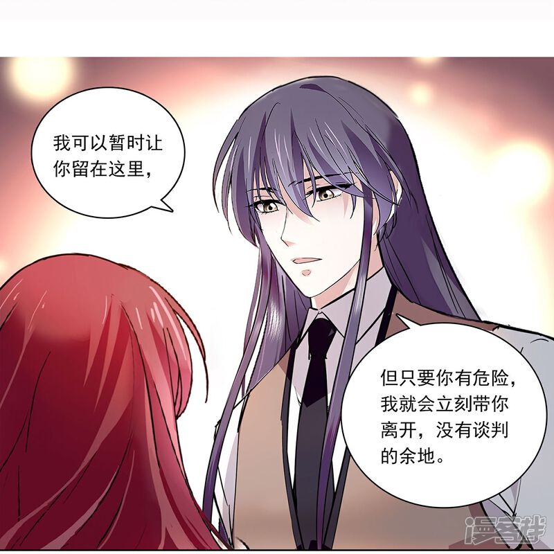 《深海危情（快读版）》第87话 护妻狂魔 第84页