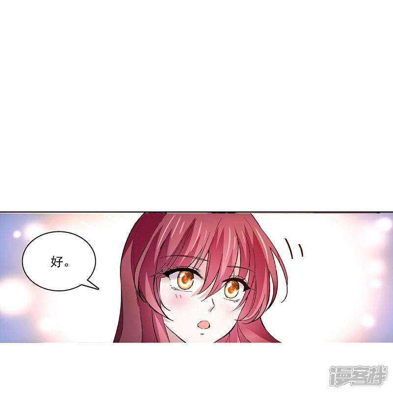 《深海危情（快读版）》第87话 护妻狂魔 第85页