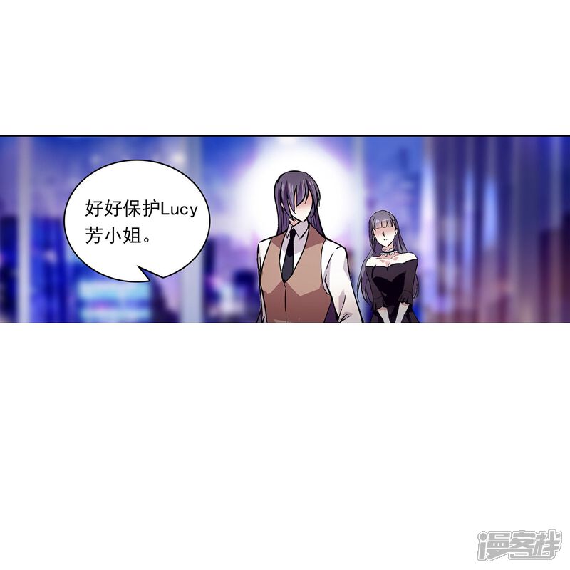 《深海危情（快读版）》第87话 护妻狂魔 第86页