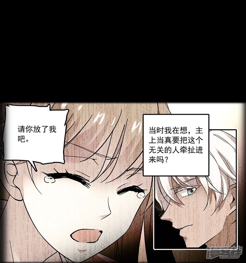 《深海危情（快读版）》第86话 狡猾的狐狸 第12页