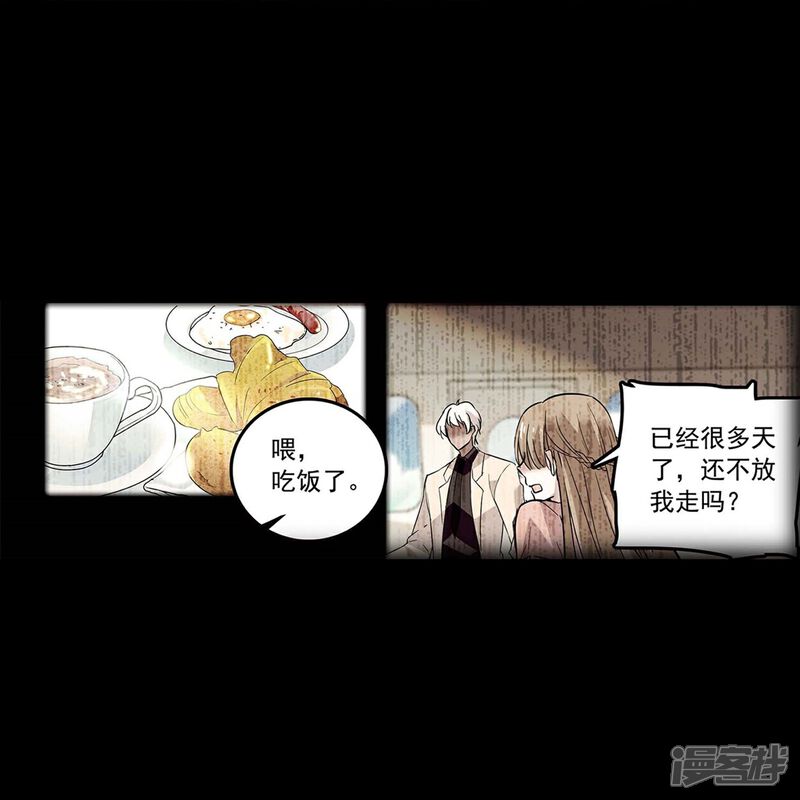 《深海危情（快读版）》第86话 狡猾的狐狸 第13页