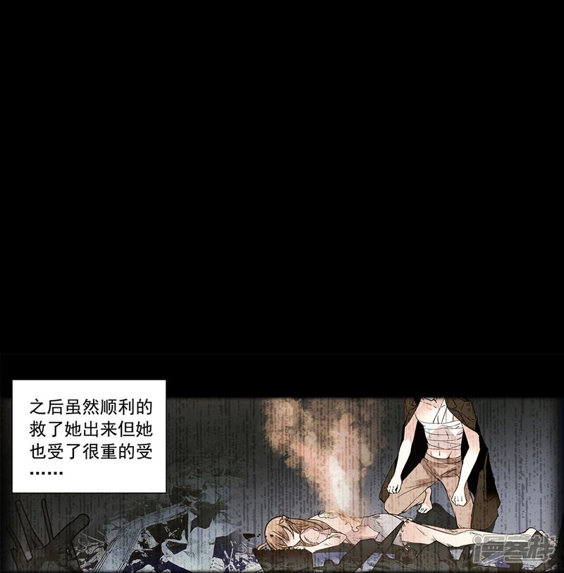 《深海危情（快读版）》第86话 狡猾的狐狸 第18页