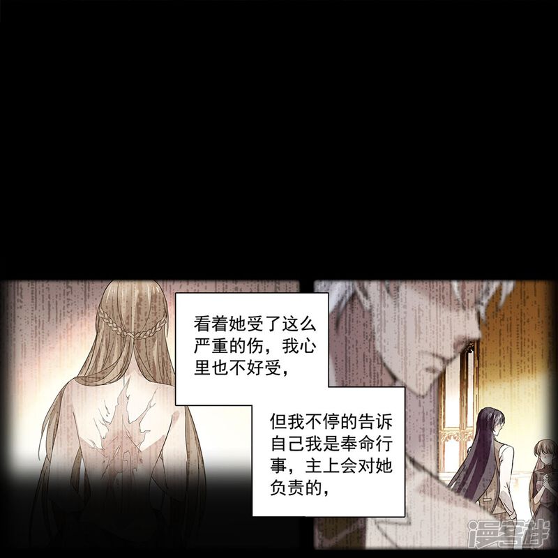《深海危情（快读版）》第86话 狡猾的狐狸 第19页