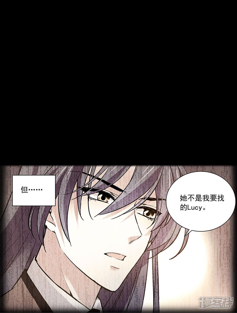 《深海危情（快读版）》第86话 狡猾的狐狸 第20页