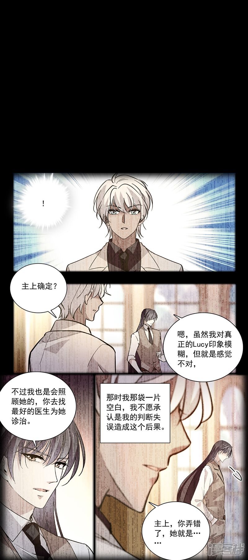 《深海危情（快读版）》第86话 狡猾的狐狸 第21页
