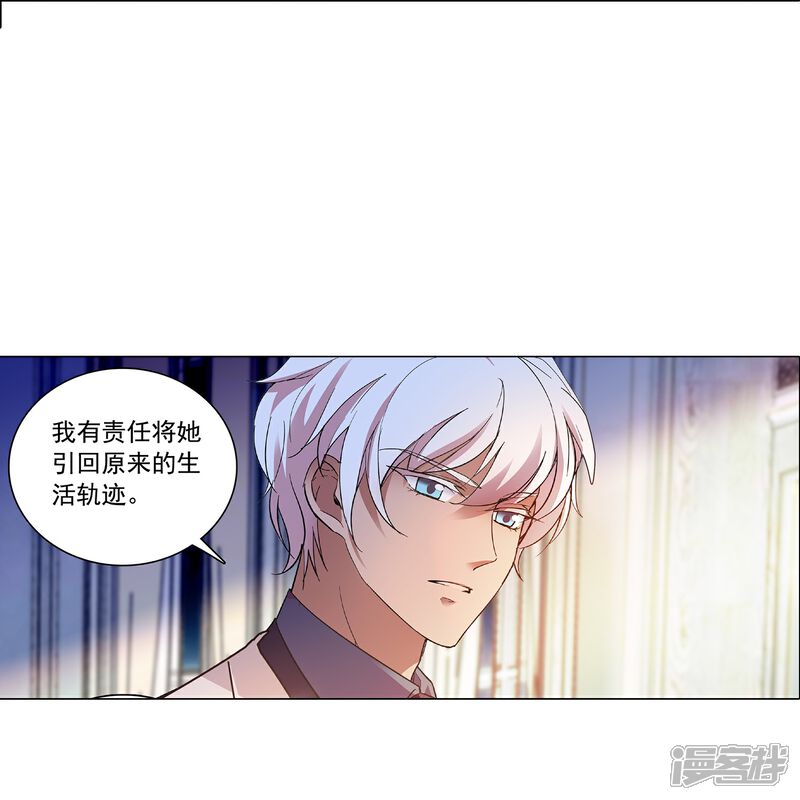 《深海危情（快读版）》第86话 狡猾的狐狸 第24页